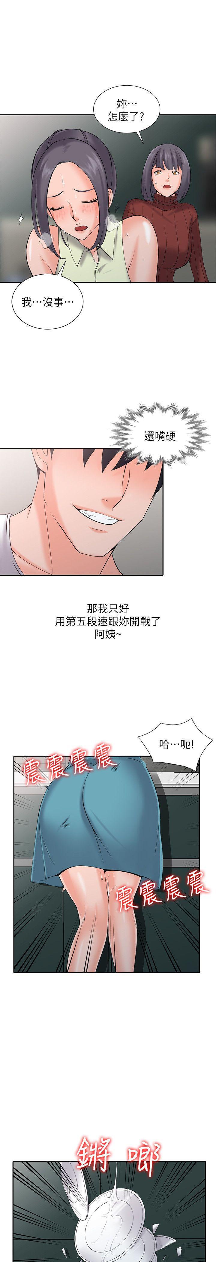 变态王子与不笑猫漫画韩漫全集-第3话-「低头」认输无删减无遮挡章节图片 