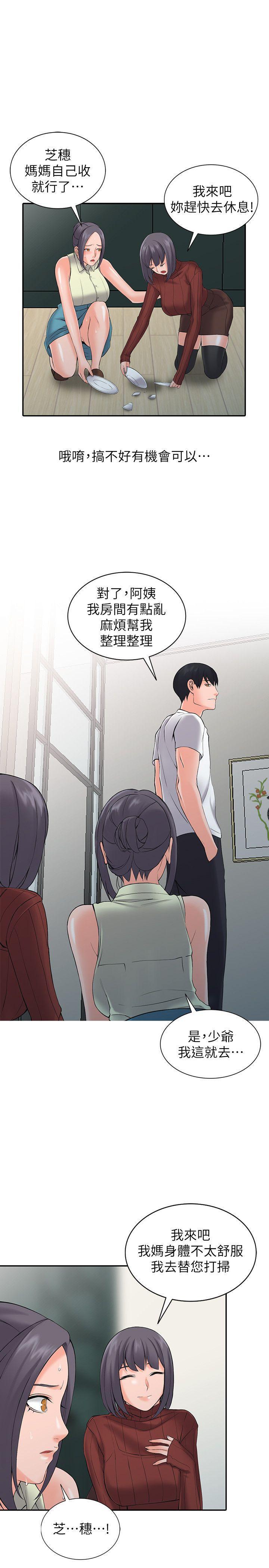 变态王子与不笑猫漫画韩漫全集-第3话-「低头」认输无删减无遮挡章节图片 