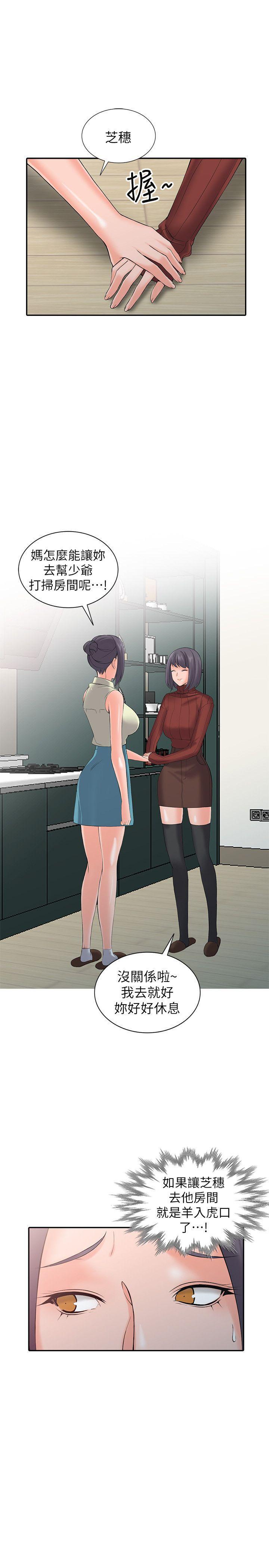变态王子与不笑猫漫画韩漫全集-第3话-「低头」认输无删减无遮挡章节图片 