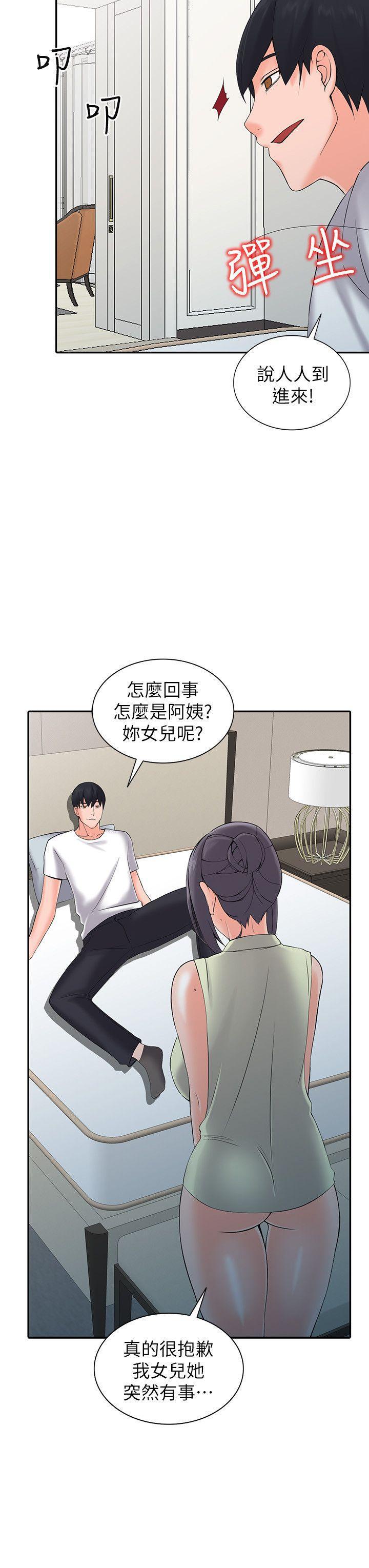 变态王子与不笑猫漫画韩漫全集-第3话-「低头」认输无删减无遮挡章节图片 
