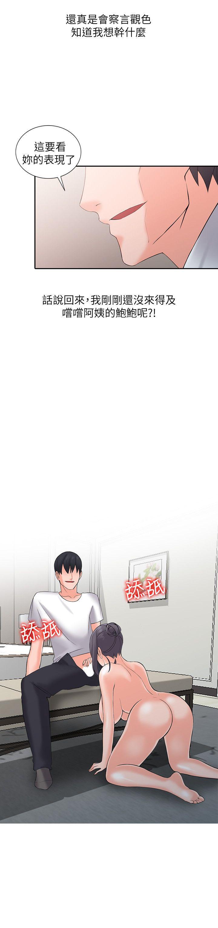 变态王子与不笑猫漫画韩漫全集-第3话-「低头」认输无删减无遮挡章节图片 
