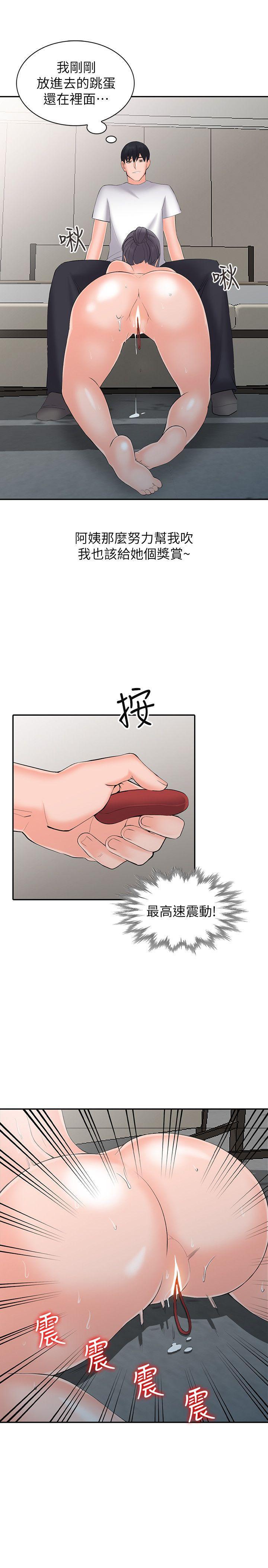 变态王子与不笑猫漫画韩漫全集-第3话-「低头」认输无删减无遮挡章节图片 