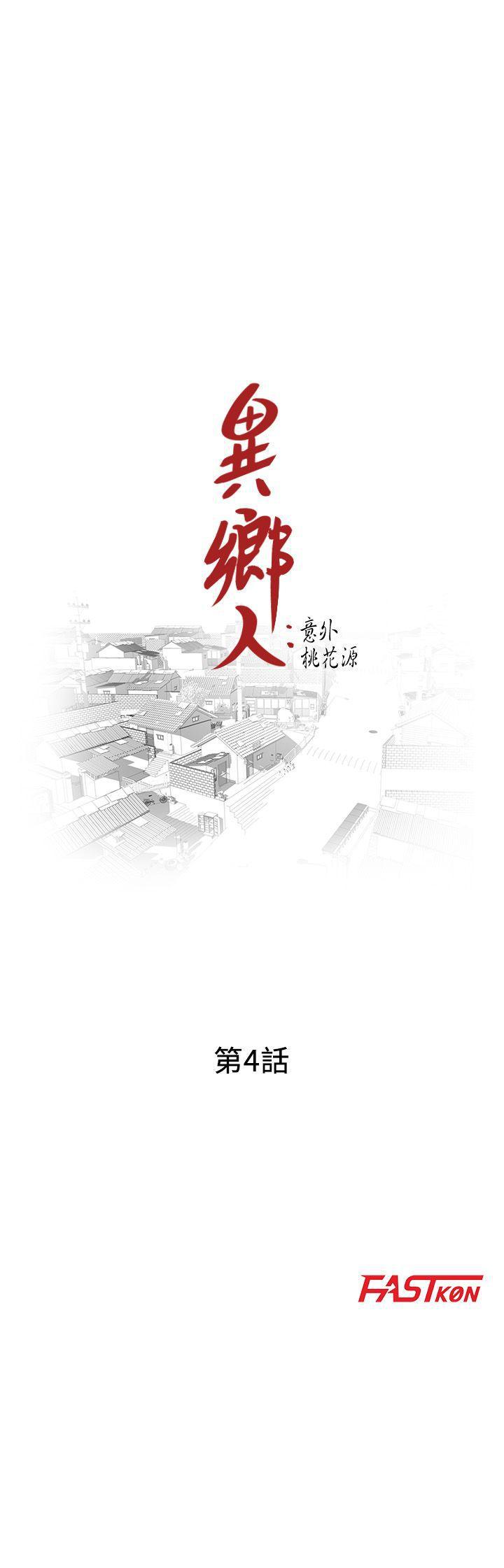 变态王子与不笑猫漫画韩漫全集-第4话-觊觎学生的家教老师无删减无遮挡章节图片 