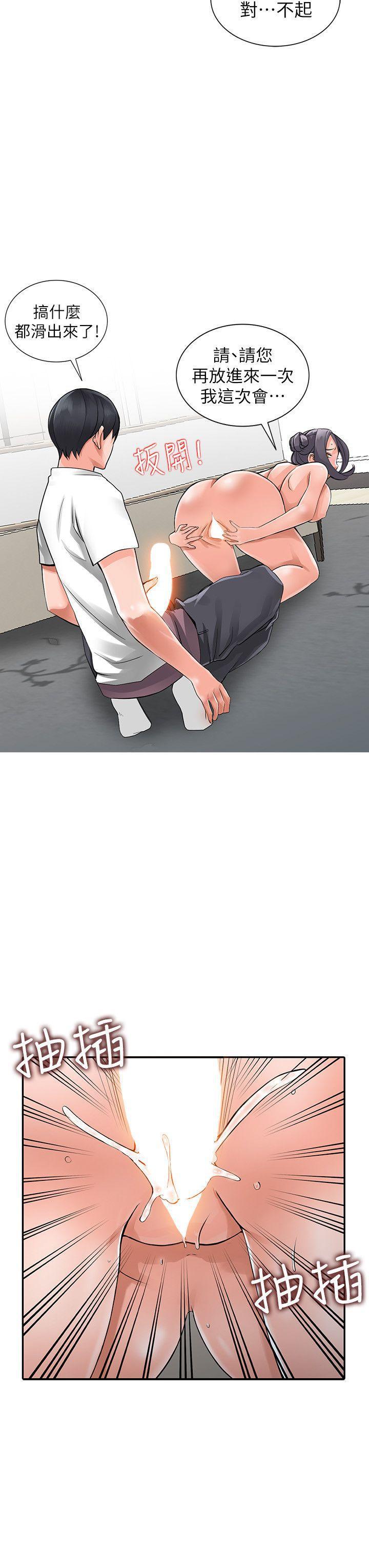 变态王子与不笑猫漫画韩漫全集-第4话-觊觎学生的家教老师无删减无遮挡章节图片 