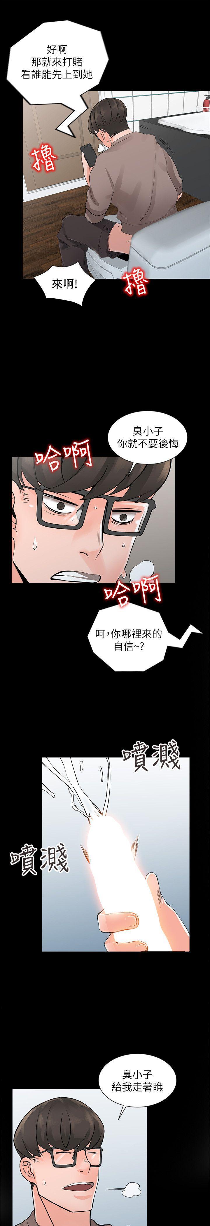 变态王子与不笑猫漫画韩漫全集-第4话-觊觎学生的家教老师无删减无遮挡章节图片 