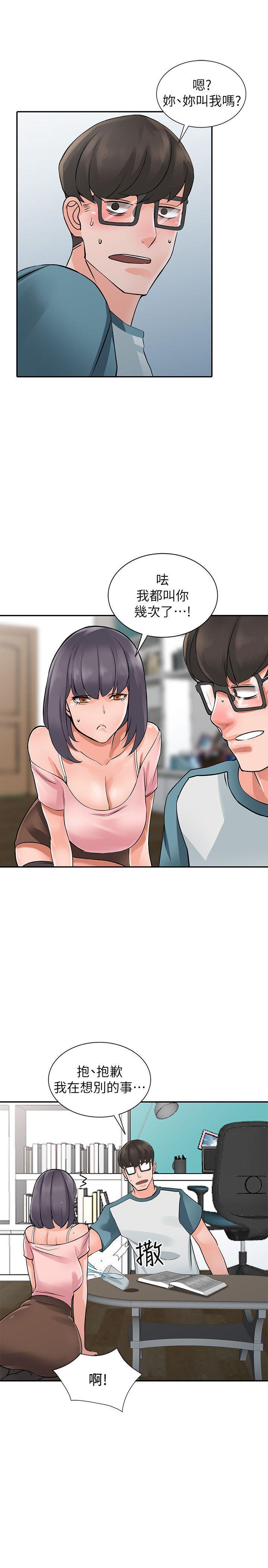 变态王子与不笑猫漫画韩漫全集-第4话-觊觎学生的家教老师无删减无遮挡章节图片 
