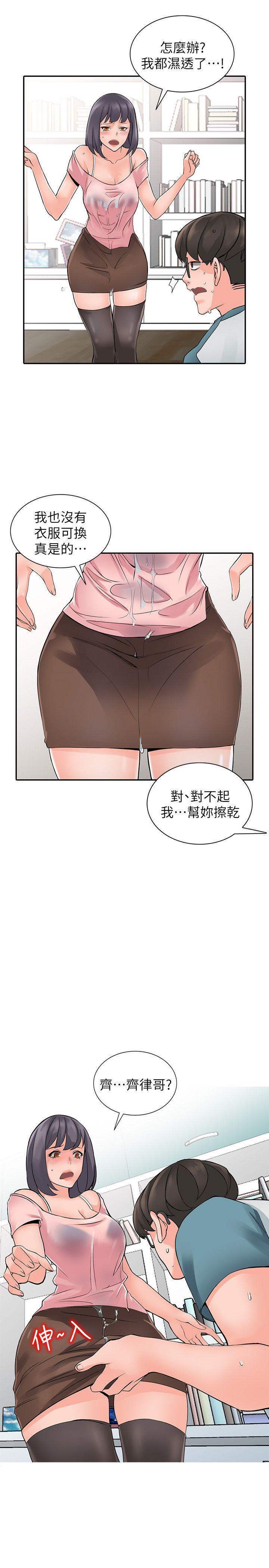 变态王子与不笑猫漫画韩漫全集-第4话-觊觎学生的家教老师无删减无遮挡章节图片 