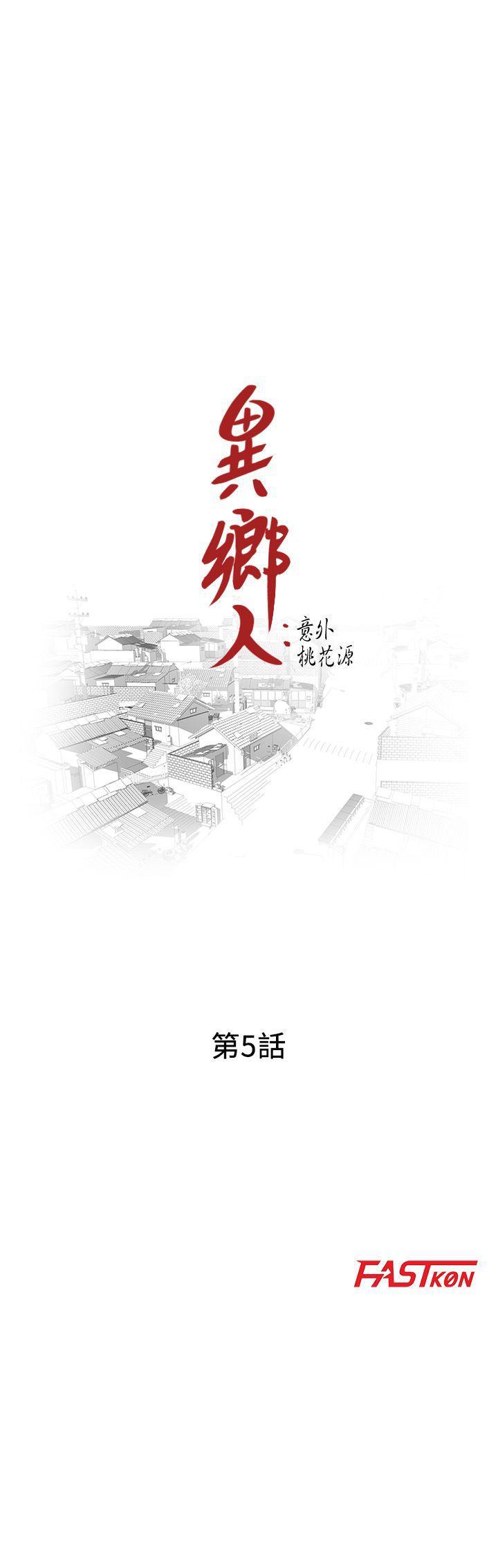 变态王子与不笑猫漫画韩漫全集-第5话-他该不会&hellip;在偷窥我?无删减无遮挡章节图片 