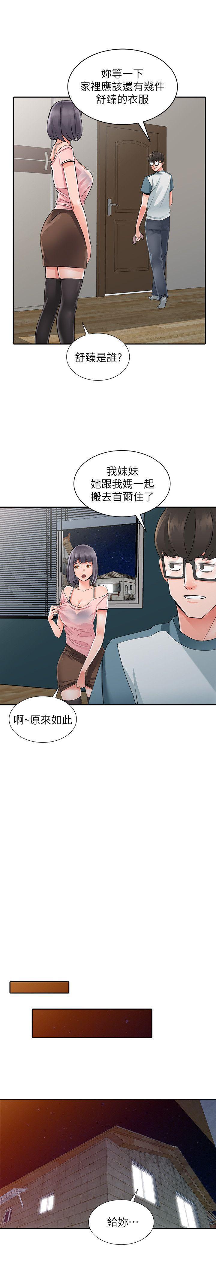 变态王子与不笑猫漫画韩漫全集-第5话-他该不会&hellip;在偷窥我?无删减无遮挡章节图片 