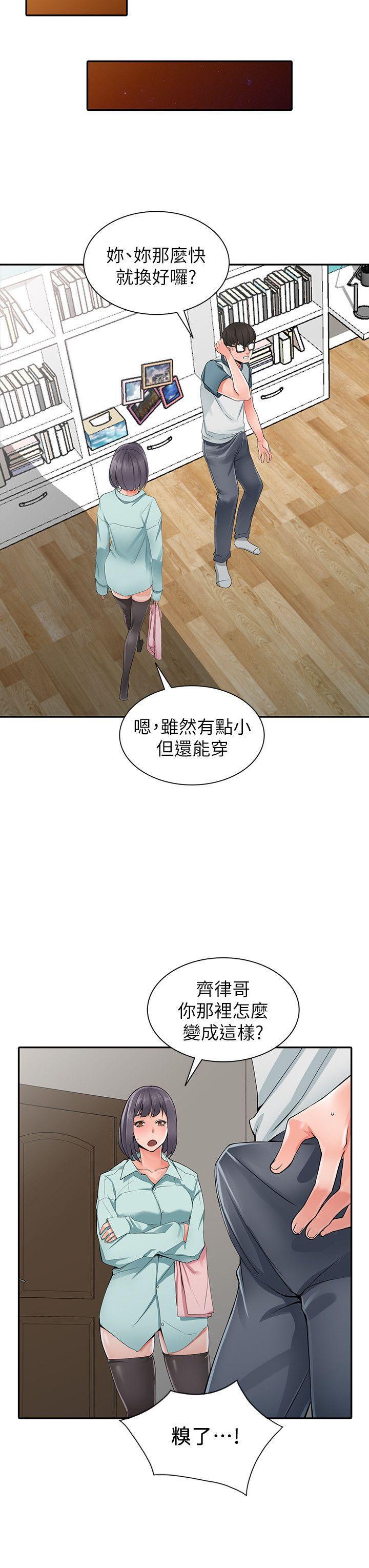 变态王子与不笑猫漫画韩漫全集-第5话-他该不会&hellip;在偷窥我?无删减无遮挡章节图片 