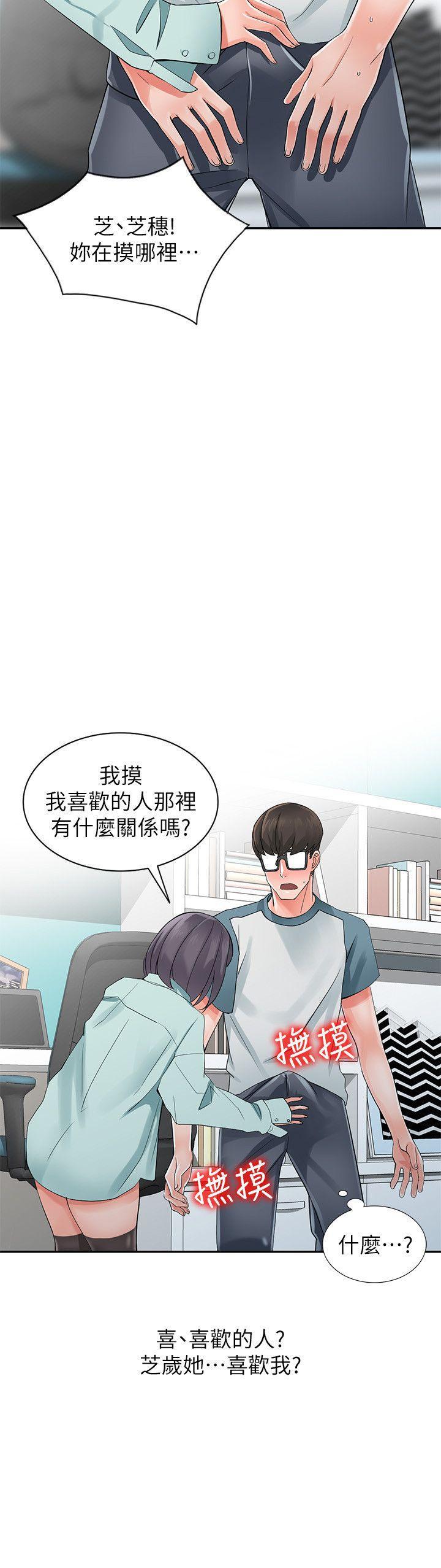 变态王子与不笑猫漫画韩漫全集-第5话-他该不会&hellip;在偷窥我?无删减无遮挡章节图片 
