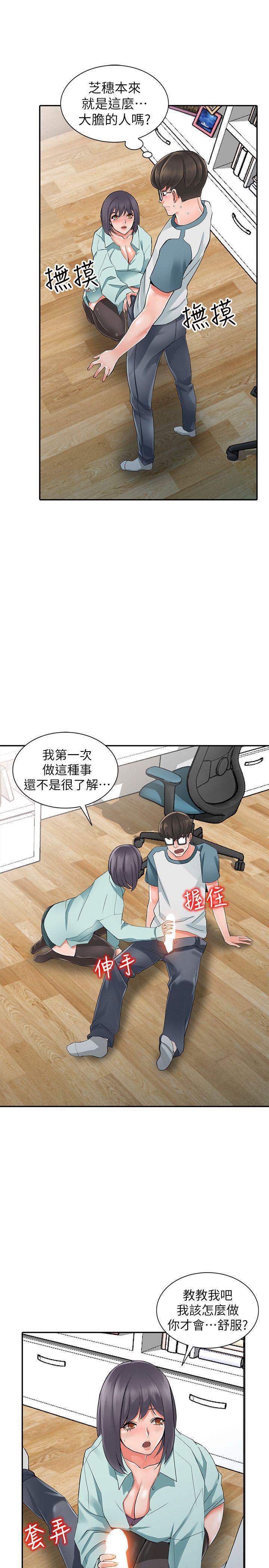 变态王子与不笑猫漫画韩漫全集-第5话-他该不会&hellip;在偷窥我?无删减无遮挡章节图片 