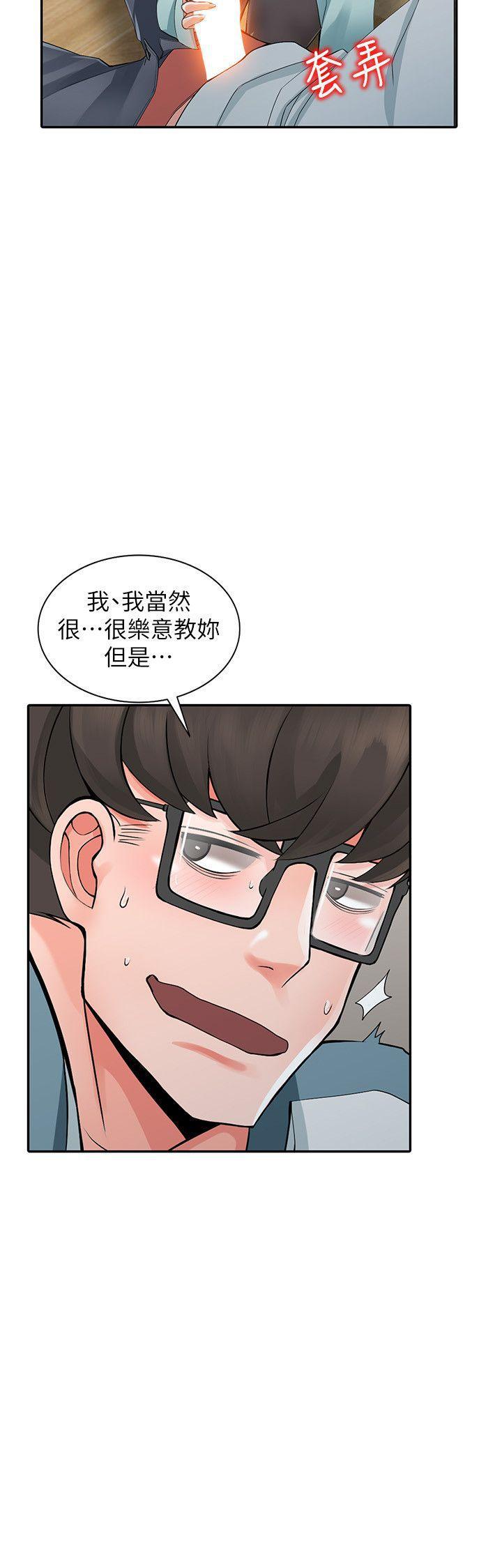 变态王子与不笑猫漫画韩漫全集-第5话-他该不会&hellip;在偷窥我?无删减无遮挡章节图片 