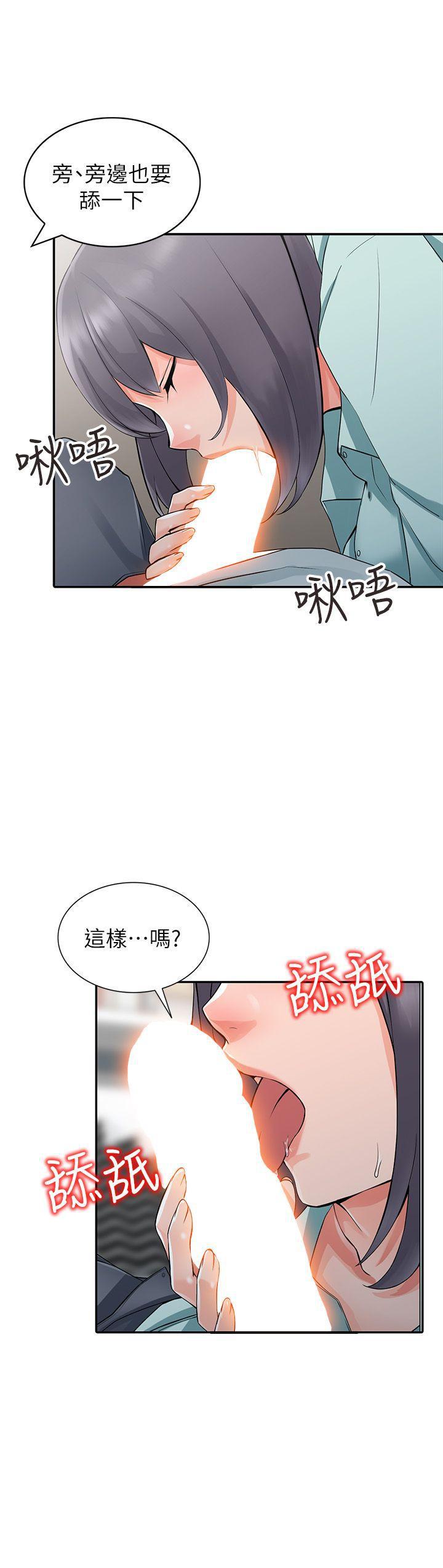 变态王子与不笑猫漫画韩漫全集-第5话-他该不会&hellip;在偷窥我?无删减无遮挡章节图片 