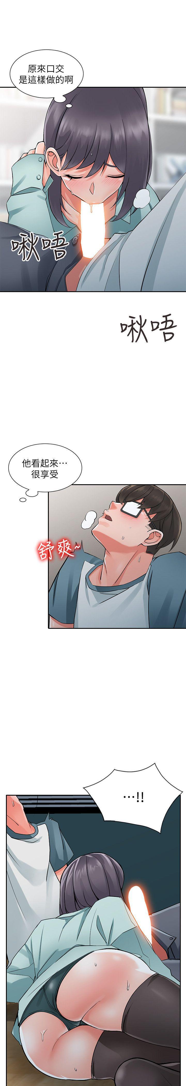 变态王子与不笑猫漫画韩漫全集-第5话-他该不会&hellip;在偷窥我?无删减无遮挡章节图片 