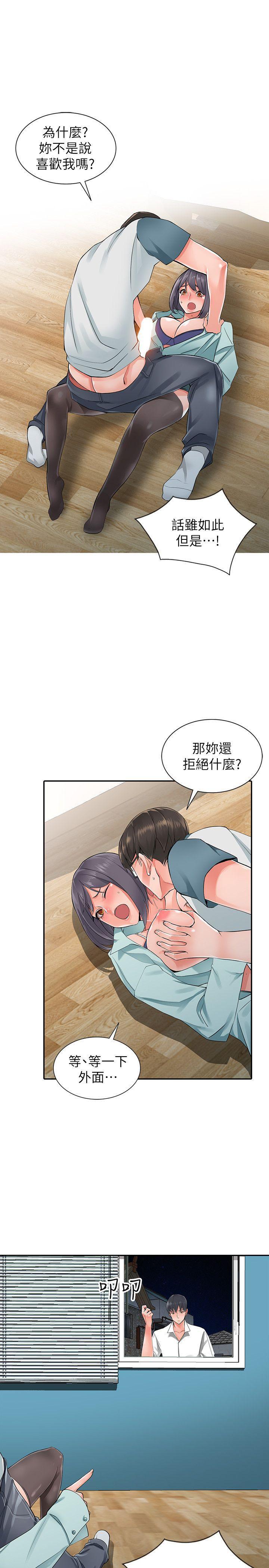 变态王子与不笑猫漫画韩漫全集-第6话-意淫阿姨的女儿无删减无遮挡章节图片 
