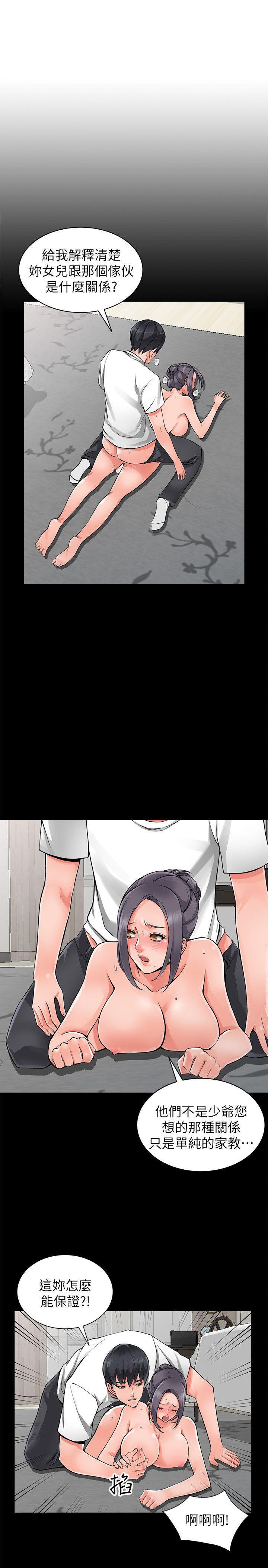 变态王子与不笑猫漫画韩漫全集-第6话-意淫阿姨的女儿无删减无遮挡章节图片 