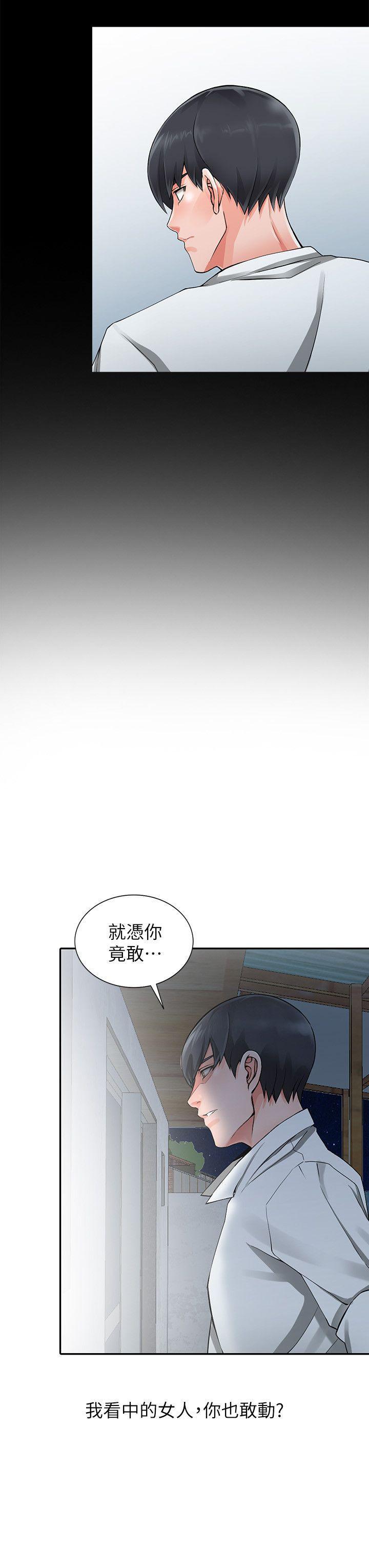变态王子与不笑猫漫画韩漫全集-第6话-意淫阿姨的女儿无删减无遮挡章节图片 