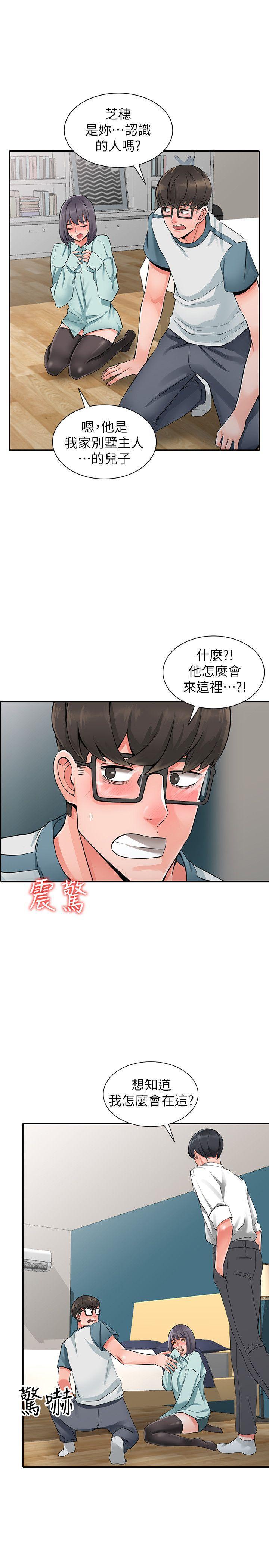 变态王子与不笑猫漫画韩漫全集-第6话-意淫阿姨的女儿无删减无遮挡章节图片 