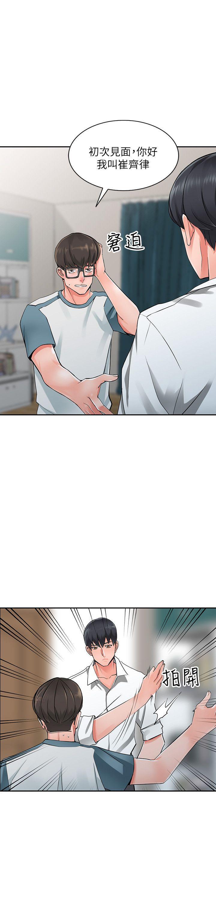 变态王子与不笑猫漫画韩漫全集-第6话-意淫阿姨的女儿无删减无遮挡章节图片 