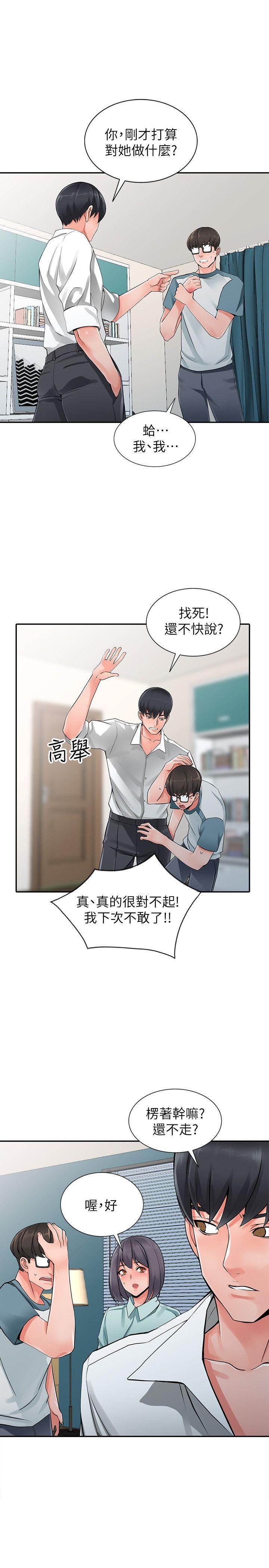 变态王子与不笑猫漫画韩漫全集-第6话-意淫阿姨的女儿无删减无遮挡章节图片 