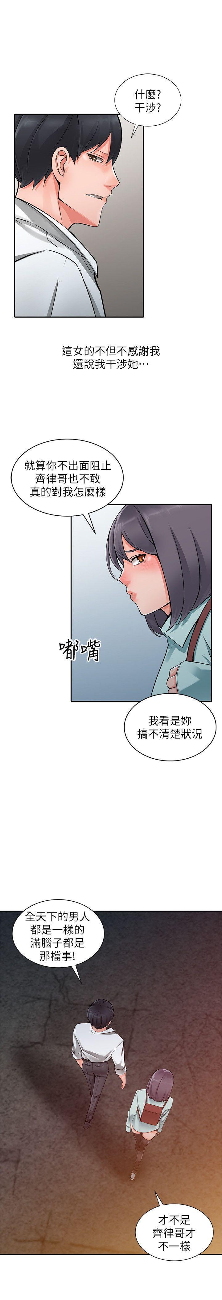 变态王子与不笑猫漫画韩漫全集-第6话-意淫阿姨的女儿无删减无遮挡章节图片 