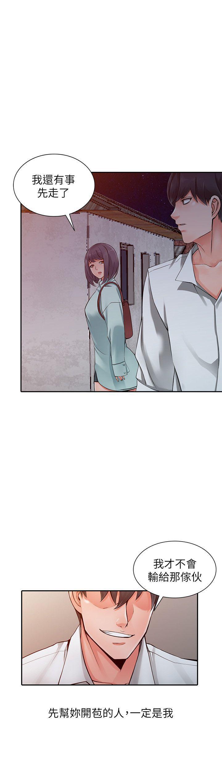 变态王子与不笑猫漫画韩漫全集-第6话-意淫阿姨的女儿无删减无遮挡章节图片 