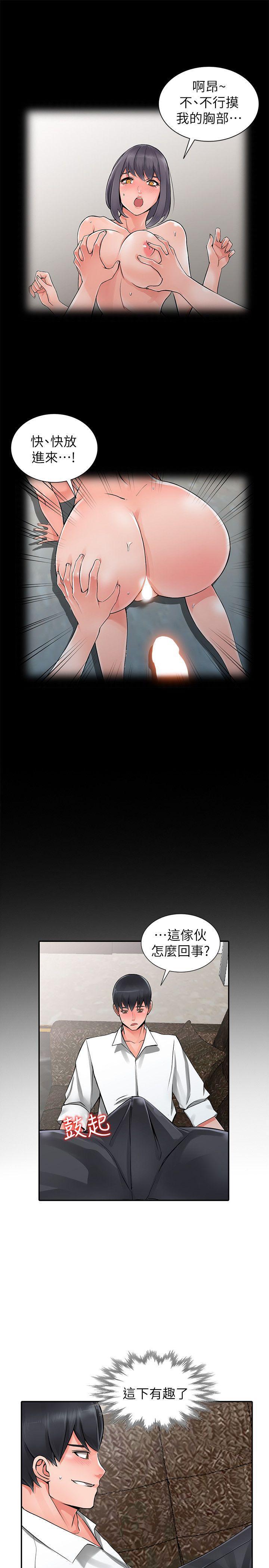 变态王子与不笑猫漫画韩漫全集-第6话-意淫阿姨的女儿无删减无遮挡章节图片 