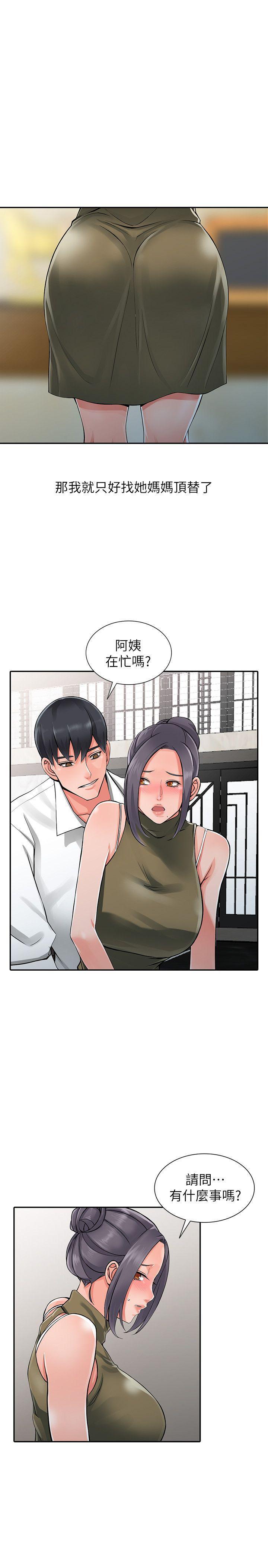 变态王子与不笑猫漫画韩漫全集-第6话-意淫阿姨的女儿无删减无遮挡章节图片 