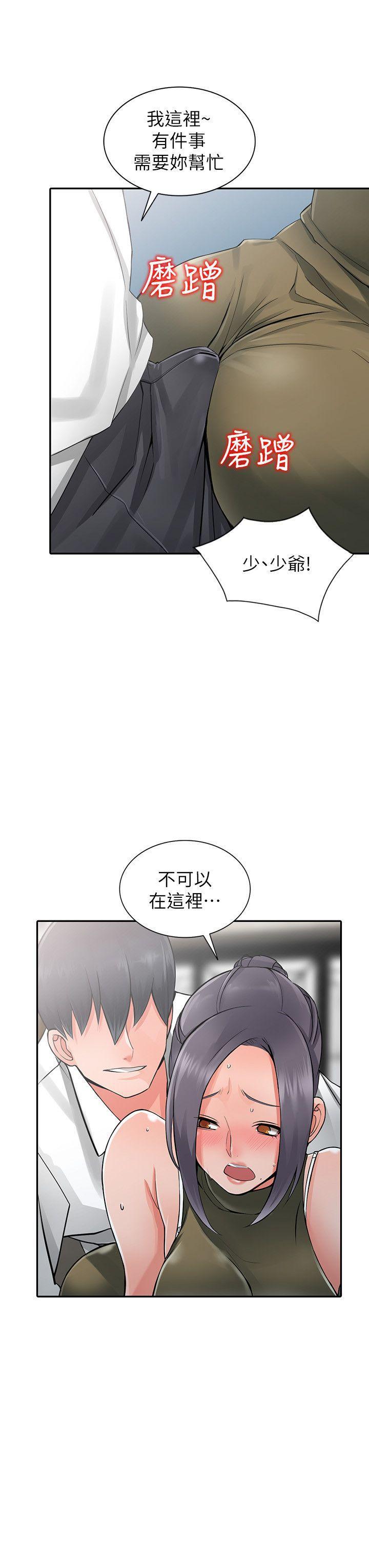 变态王子与不笑猫漫画韩漫全集-第6话-意淫阿姨的女儿无删减无遮挡章节图片 