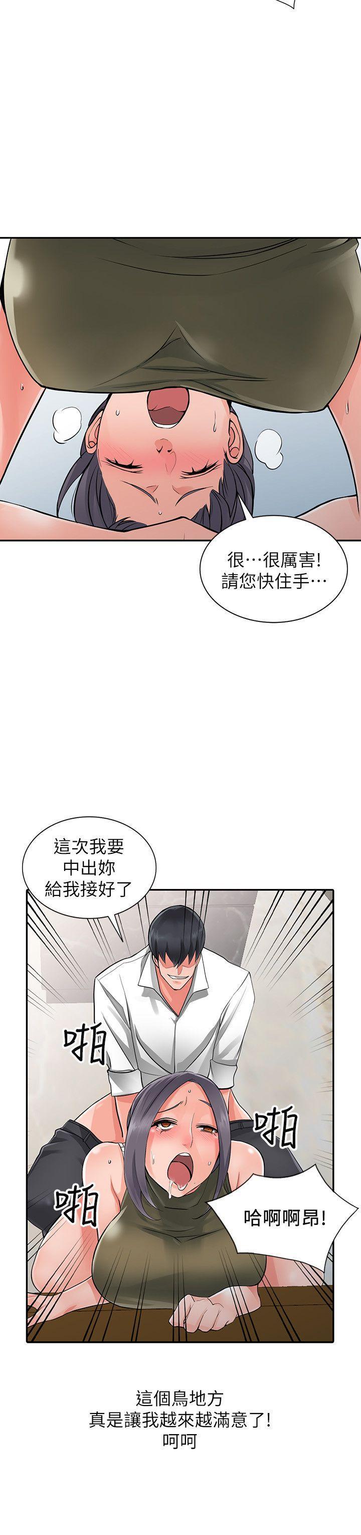 变态王子与不笑猫漫画韩漫全集-第6话-意淫阿姨的女儿无删减无遮挡章节图片 