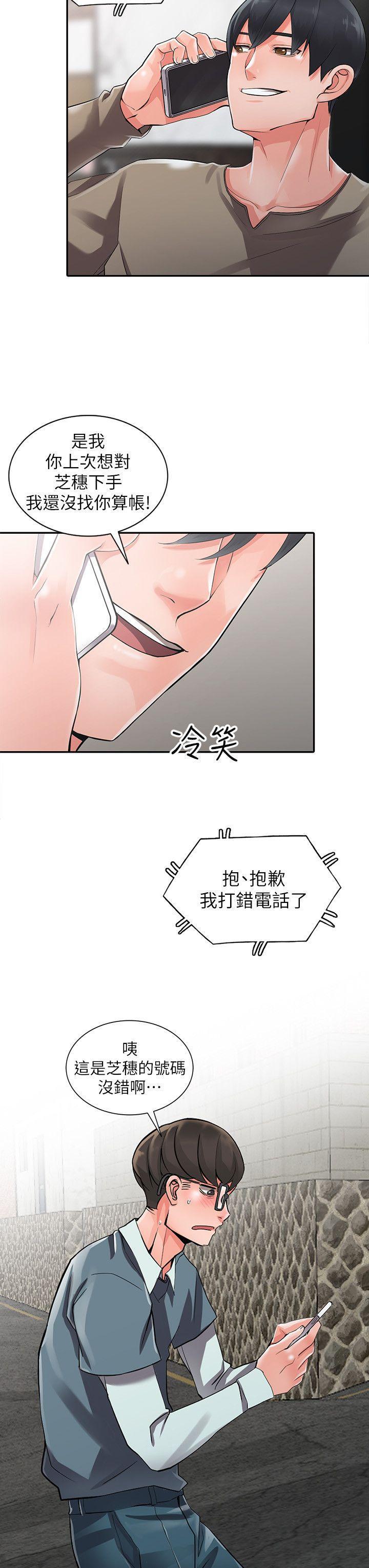 变态王子与不笑猫漫画韩漫全集-第7话-鬼灵精怪的妹妹无删减无遮挡章节图片 