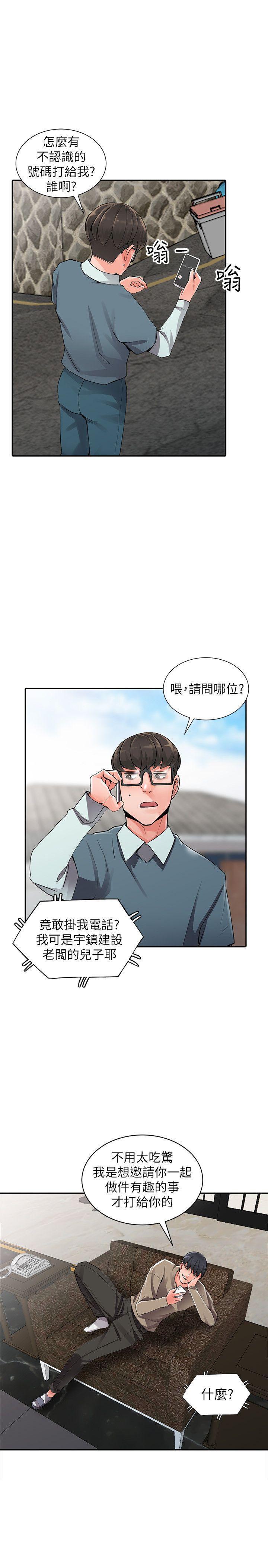 变态王子与不笑猫漫画韩漫全集-第7话-鬼灵精怪的妹妹无删减无遮挡章节图片 