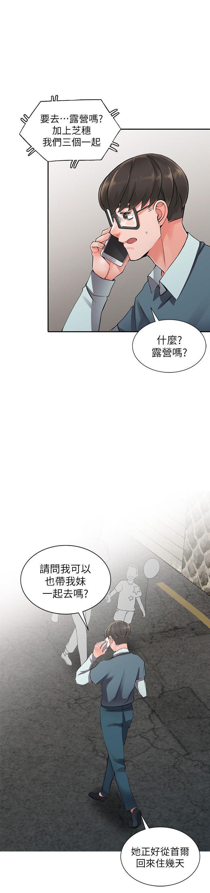 变态王子与不笑猫漫画韩漫全集-第7话-鬼灵精怪的妹妹无删减无遮挡章节图片 