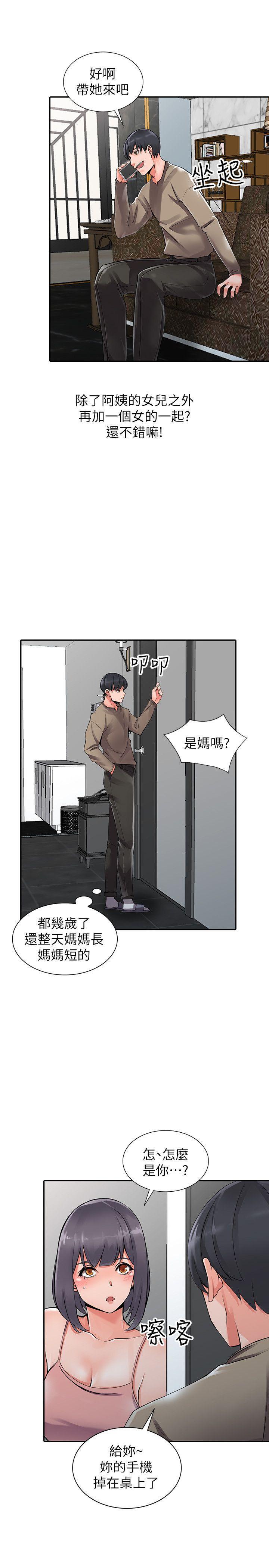 变态王子与不笑猫漫画韩漫全集-第7话-鬼灵精怪的妹妹无删减无遮挡章节图片 