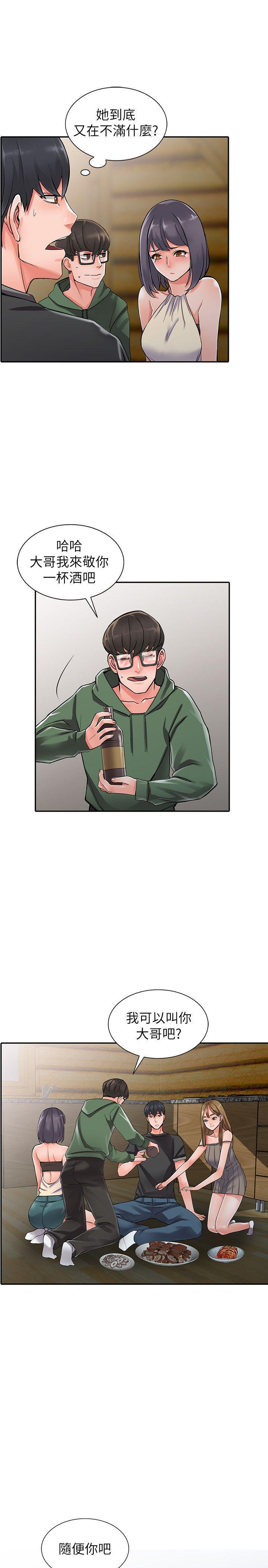 变态王子与不笑猫漫画韩漫全集-第7话-鬼灵精怪的妹妹无删减无遮挡章节图片 