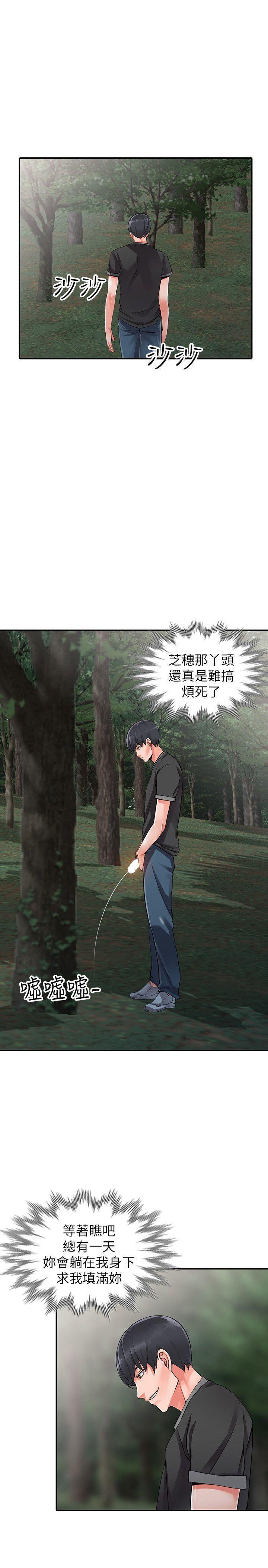变态王子与不笑猫漫画韩漫全集-第7话-鬼灵精怪的妹妹无删减无遮挡章节图片 