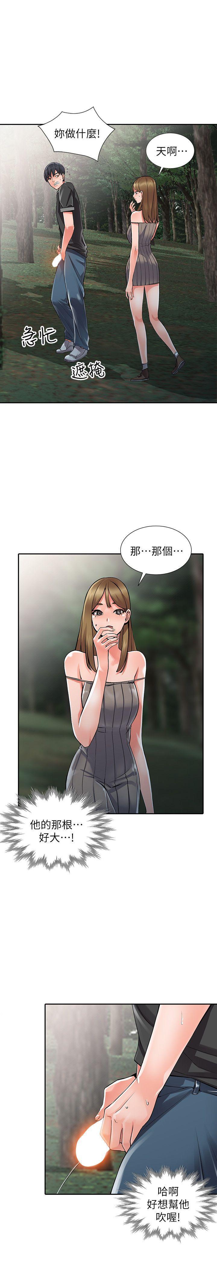 变态王子与不笑猫漫画韩漫全集-第7话-鬼灵精怪的妹妹无删减无遮挡章节图片 