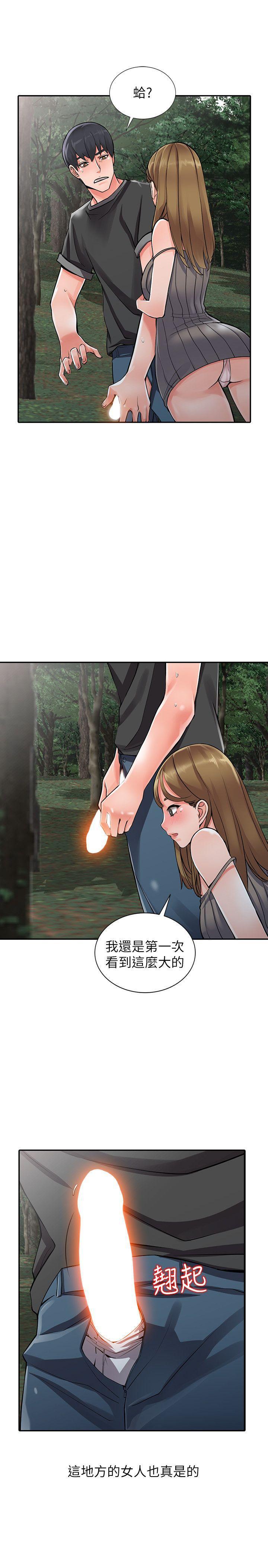 变态王子与不笑猫漫画韩漫全集-第7话-鬼灵精怪的妹妹无删减无遮挡章节图片 