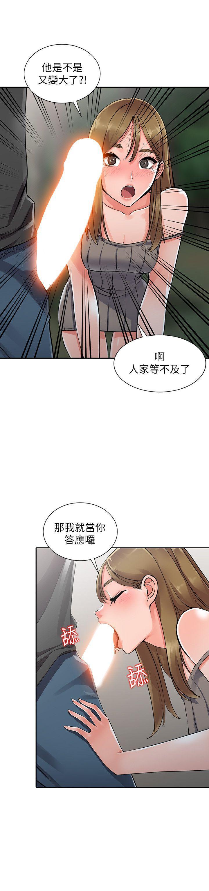 变态王子与不笑猫漫画韩漫全集-第7话-鬼灵精怪的妹妹无删减无遮挡章节图片 