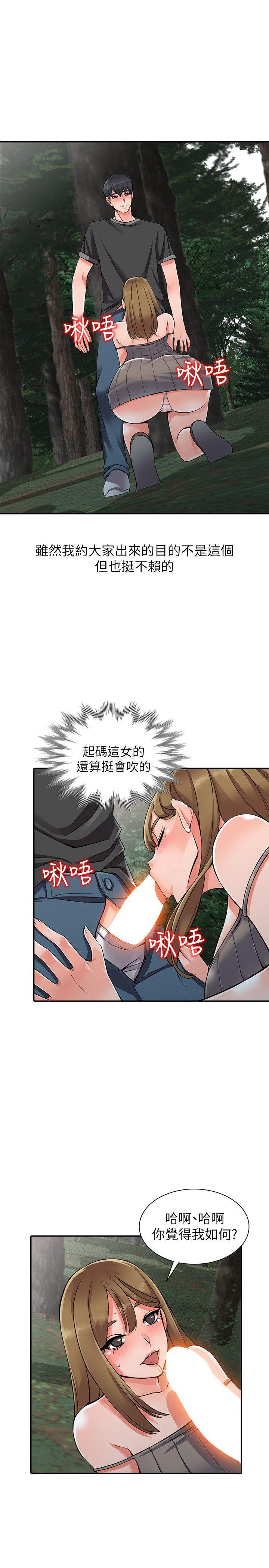 变态王子与不笑猫漫画韩漫全集-第7话-鬼灵精怪的妹妹无删减无遮挡章节图片 