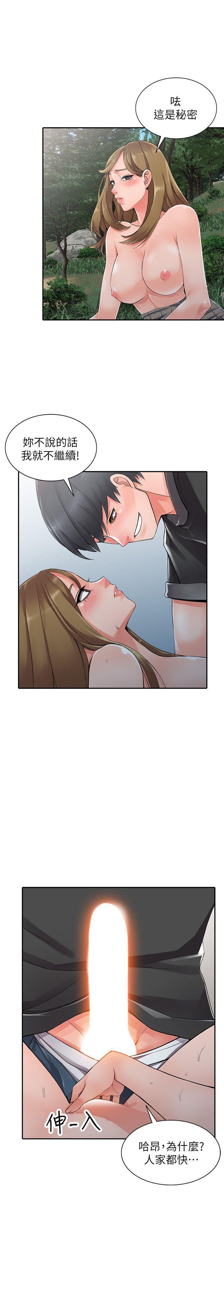 变态王子与不笑猫漫画韩漫全集-第8话-这次该「回本垒」了无删减无遮挡章节图片 