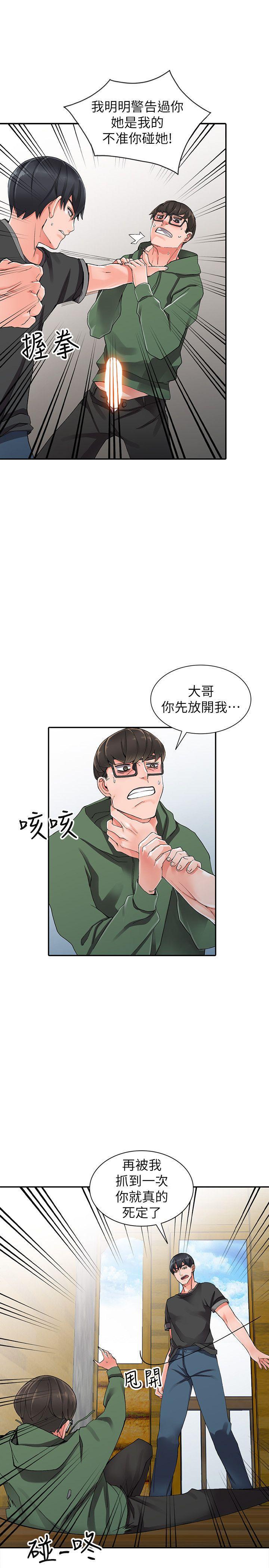 变态王子与不笑猫漫画韩漫全集-第9话-停不下的欢愉无删减无遮挡章节图片 