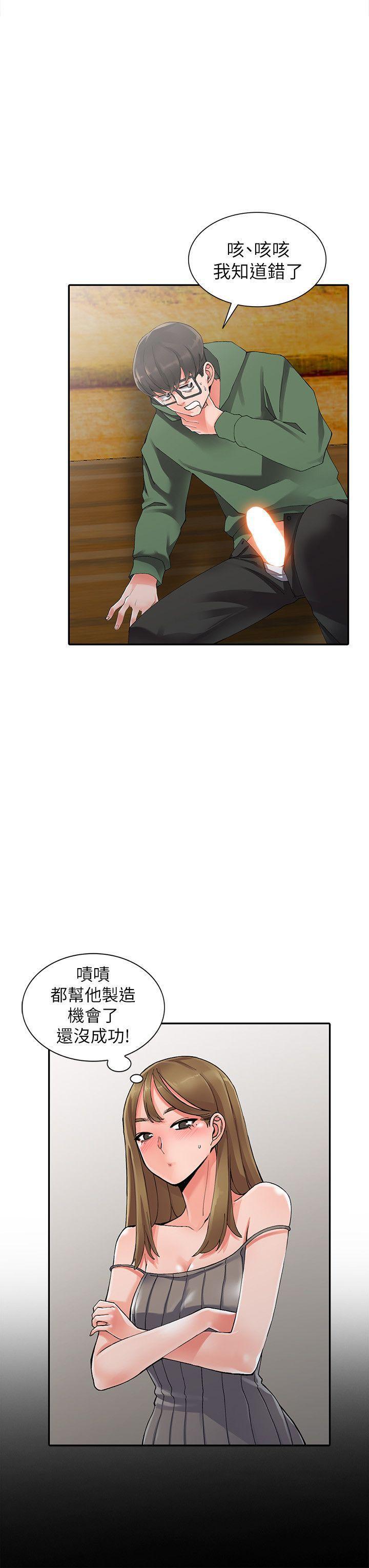 变态王子与不笑猫漫画韩漫全集-第9话-停不下的欢愉无删减无遮挡章节图片 