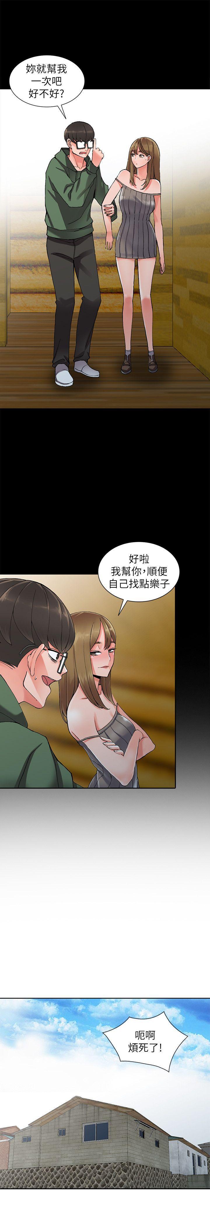 变态王子与不笑猫漫画韩漫全集-第9话-停不下的欢愉无删减无遮挡章节图片 