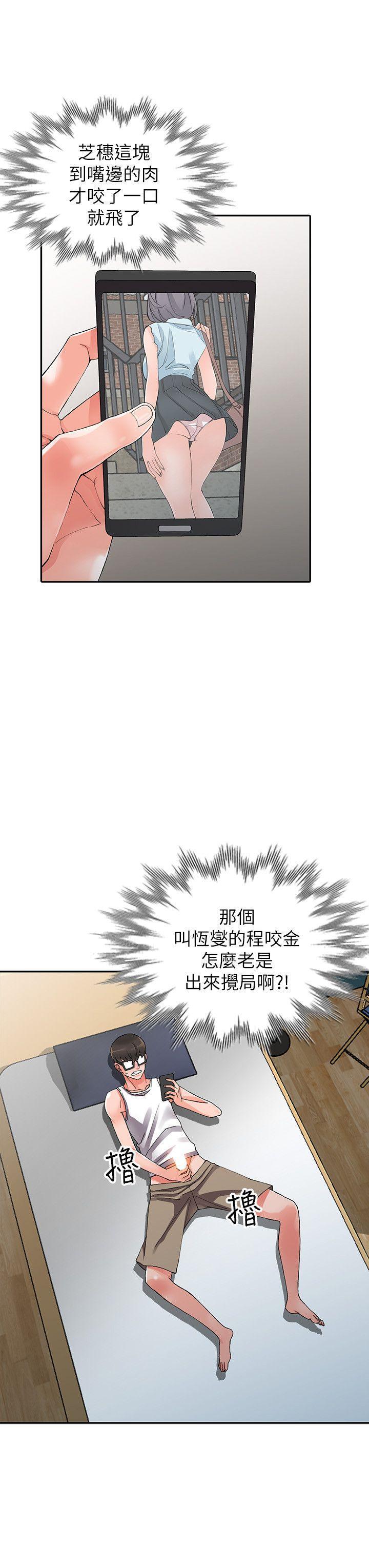 变态王子与不笑猫漫画韩漫全集-第9话-停不下的欢愉无删减无遮挡章节图片 