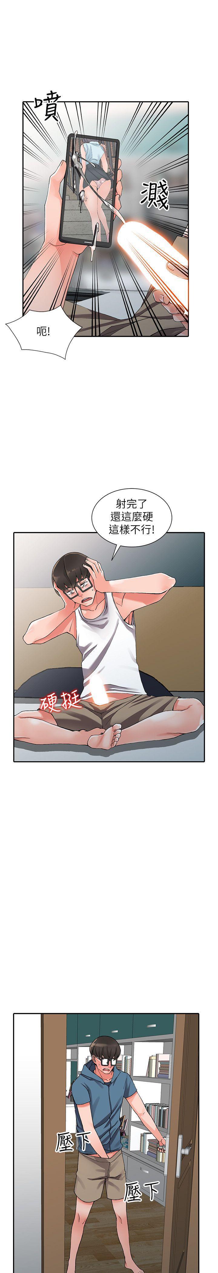 变态王子与不笑猫漫画韩漫全集-第9话-停不下的欢愉无删减无遮挡章节图片 