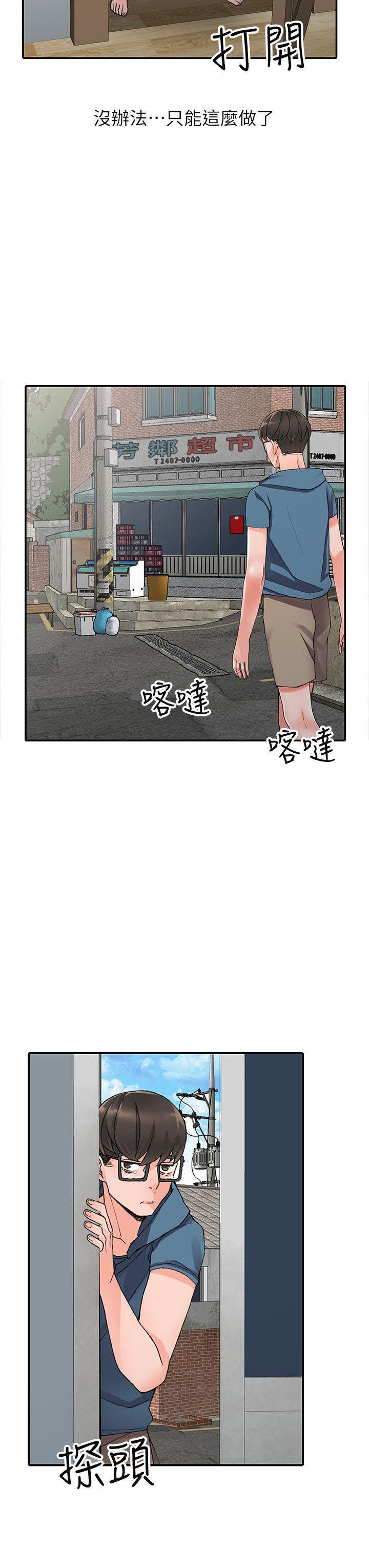 变态王子与不笑猫漫画韩漫全集-第9话-停不下的欢愉无删减无遮挡章节图片 