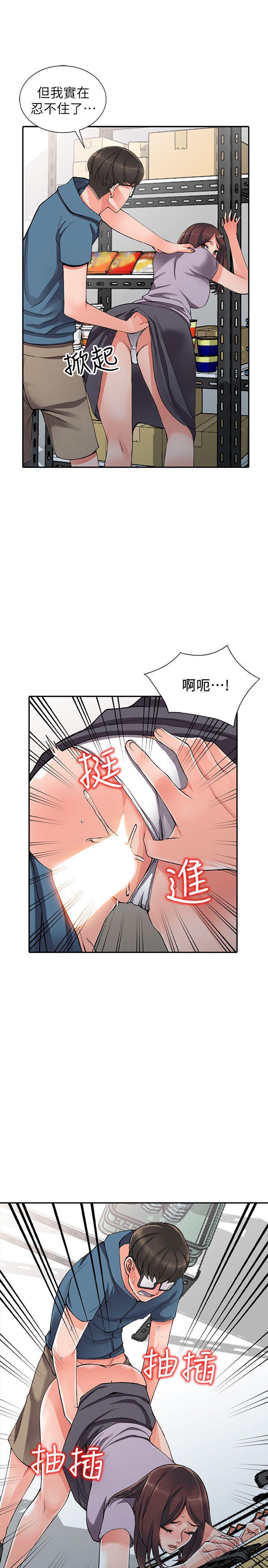 变态王子与不笑猫漫画韩漫全集-第9话-停不下的欢愉无删减无遮挡章节图片 