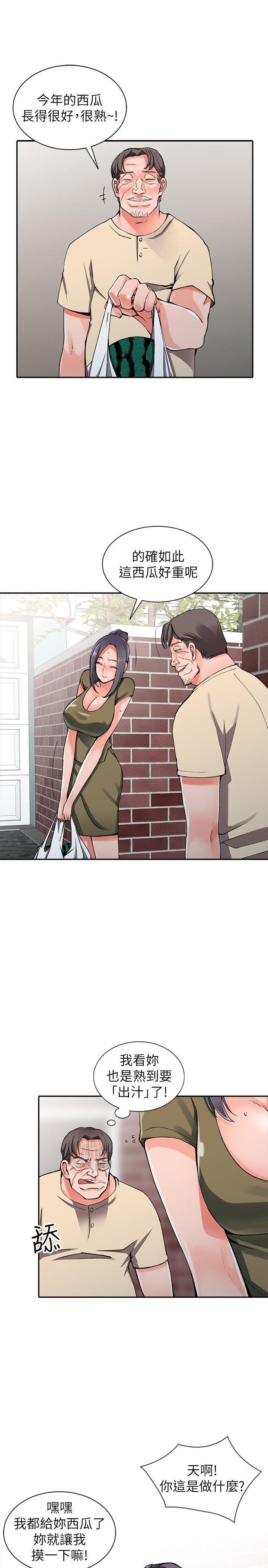 变态王子与不笑猫漫画韩漫全集-第11话-偷窥带来的高潮无删减无遮挡章节图片 
